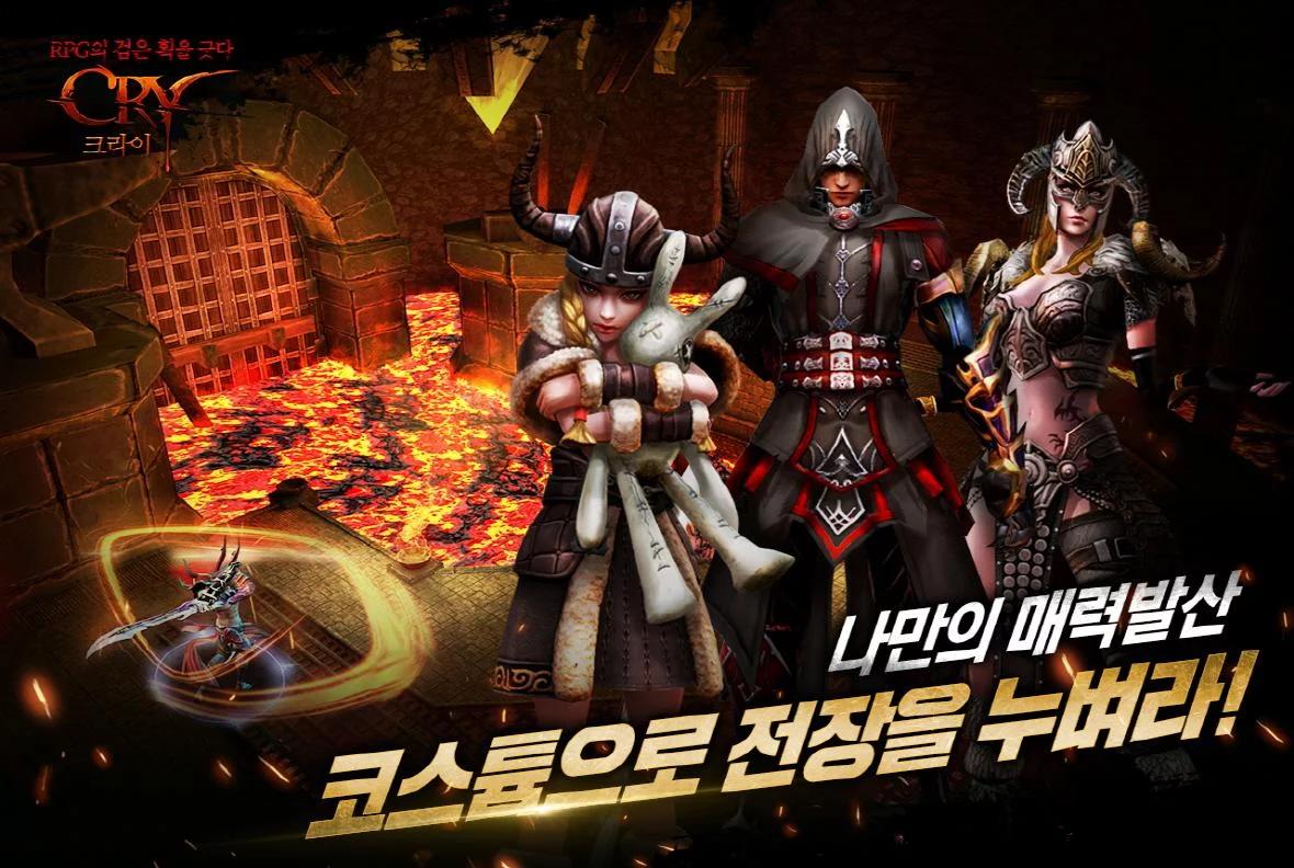 CRY for kakao
