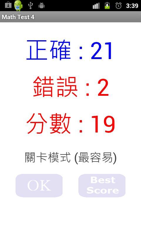 Math Test 4