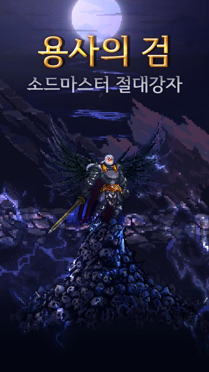 SwordMaster