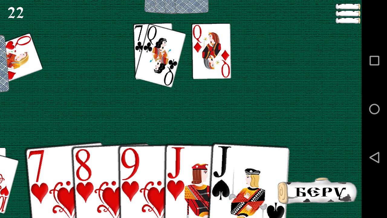 Durak card game