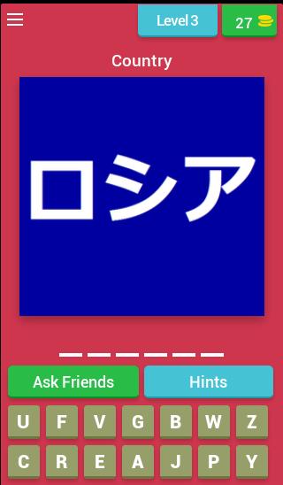 Katakana Practice Country (Japanese Learning App)