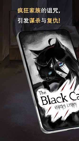 The Black Cat