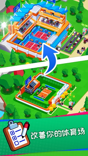 Sports City